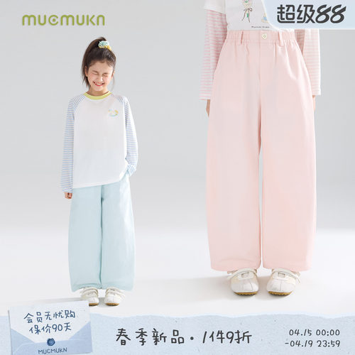 MUCMUKN【糖果弯刀裤】百搭粉蓝 棉锦质感休闲弯刀裤子女童26春新