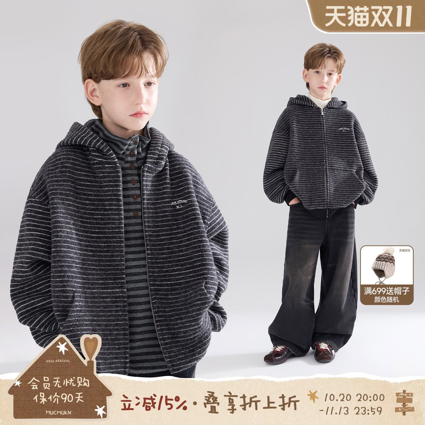 MUCMUKN【美式街头】仿兔绒磨毛条纹加绒卫衣连帽外套男女童26冬