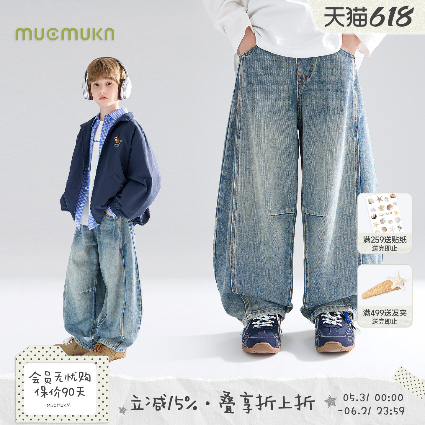 MUCMUKN童装 春款男女童裤子复古百搭弯刀牛仔裤宽松香蕉裤