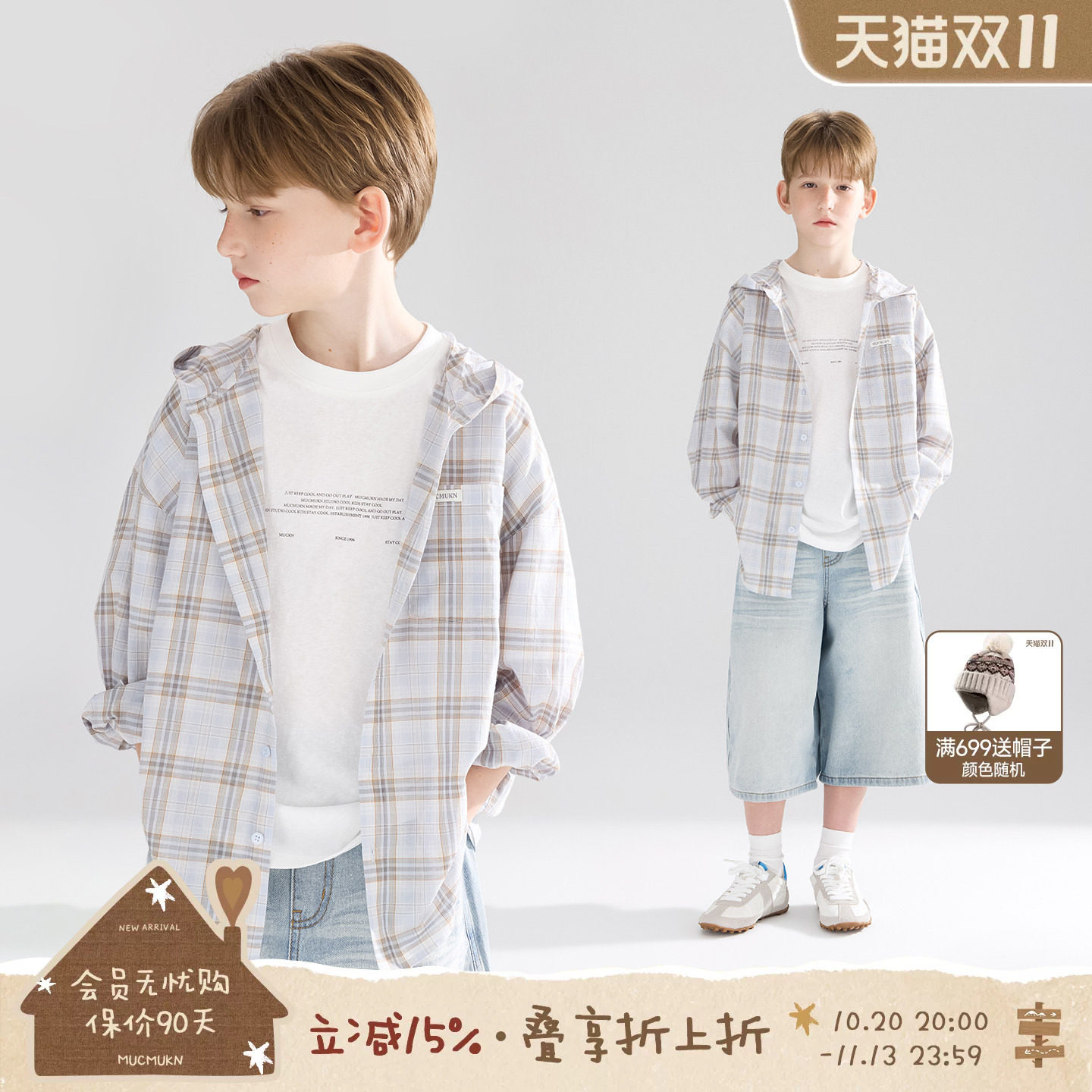 MUCMUKN【松弛夏日】轻薄全棉盐系格子衬衫物理防晒外套男女童