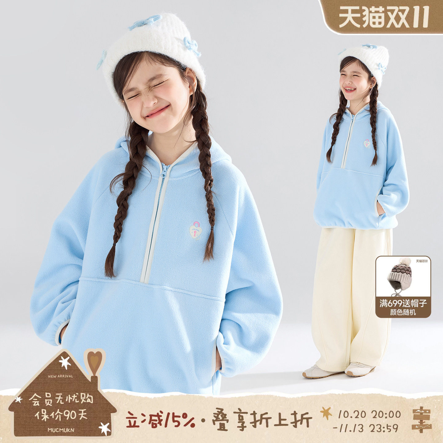 MUCMUKN【保暖抗静电】双面摇粒绒连帽卫衣抓绒甜心绣花女童秋款