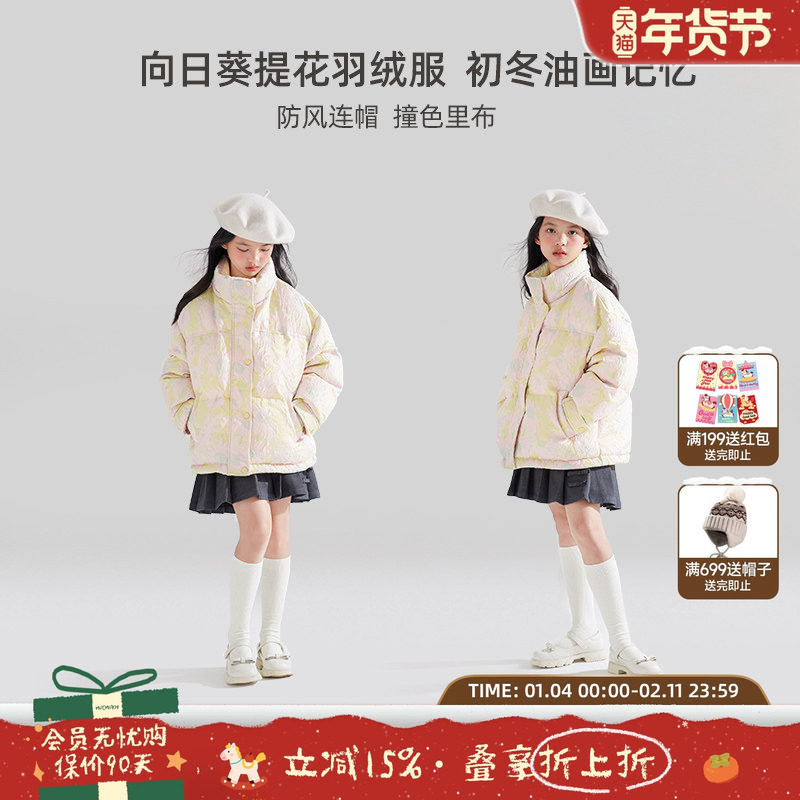 【高充绒】冬季女童连帽白鸭绒羽绒服中长款粉色时尚舒适保暖外套,童装/婴儿装/亲子装,羽绒服,淘宝优惠券,粉丝福利购,淘宝优惠卷