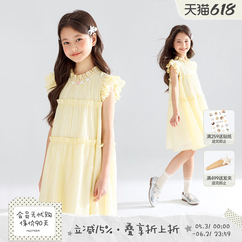 【星星珊瑚海】凉感莱赛尔 贝壳小飞袖连衣裙度假沙滩甜美女童夏