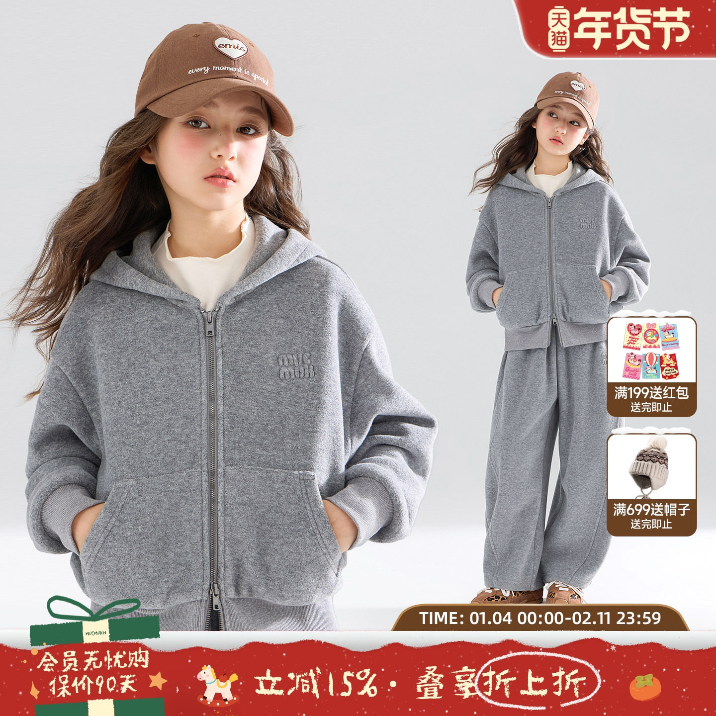 MUCMUKN【松弛周末】缪系高级灰卫衣套装一体绒外套裤子女童冬新,童装/婴儿装/亲子装,普通外套,淘宝优惠券,粉丝福利购,淘宝优惠卷