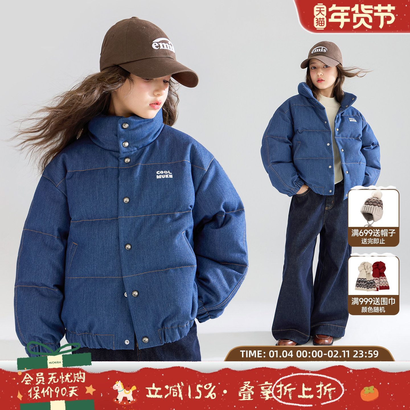 MUCMUKN【丹宁时髦生】复古牛仔羽绒服外套90安心绒男女童25冬新,童装/婴儿装/亲子装,羽绒服,淘宝优惠券,粉丝福利购,淘宝优惠卷