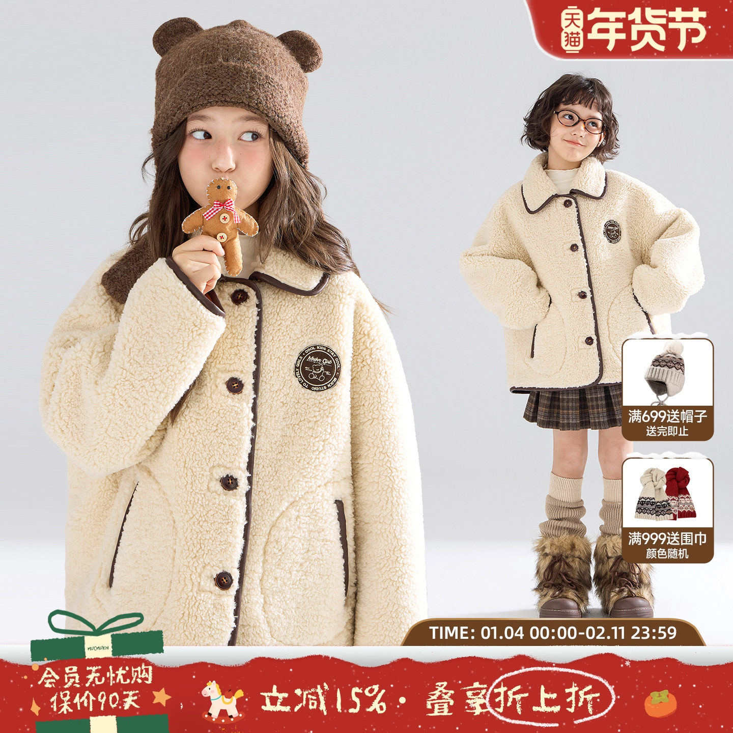 MUCMUKN【小熊学院】复古学院风毛绒外套麂皮一体绒保暖女童冬新,童装/婴儿装/亲子装,普通外套,淘宝优惠券,粉丝福利购,淘宝优惠卷