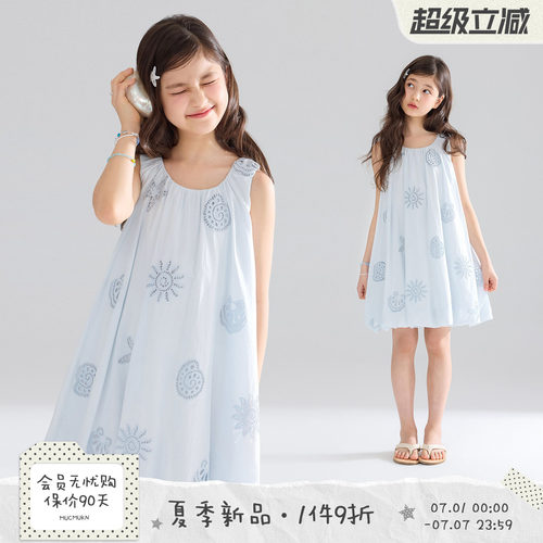 MUCMUKN【贝壳果冻海】重工全棉镂空海洋绣花苞度假连衣裙女童夏