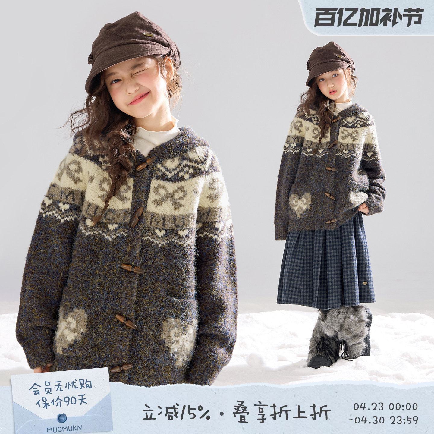 MUCMUKN【北欧牧歌】复古费尔岛牛角扣开衫毛衣针织衫女童冬新款