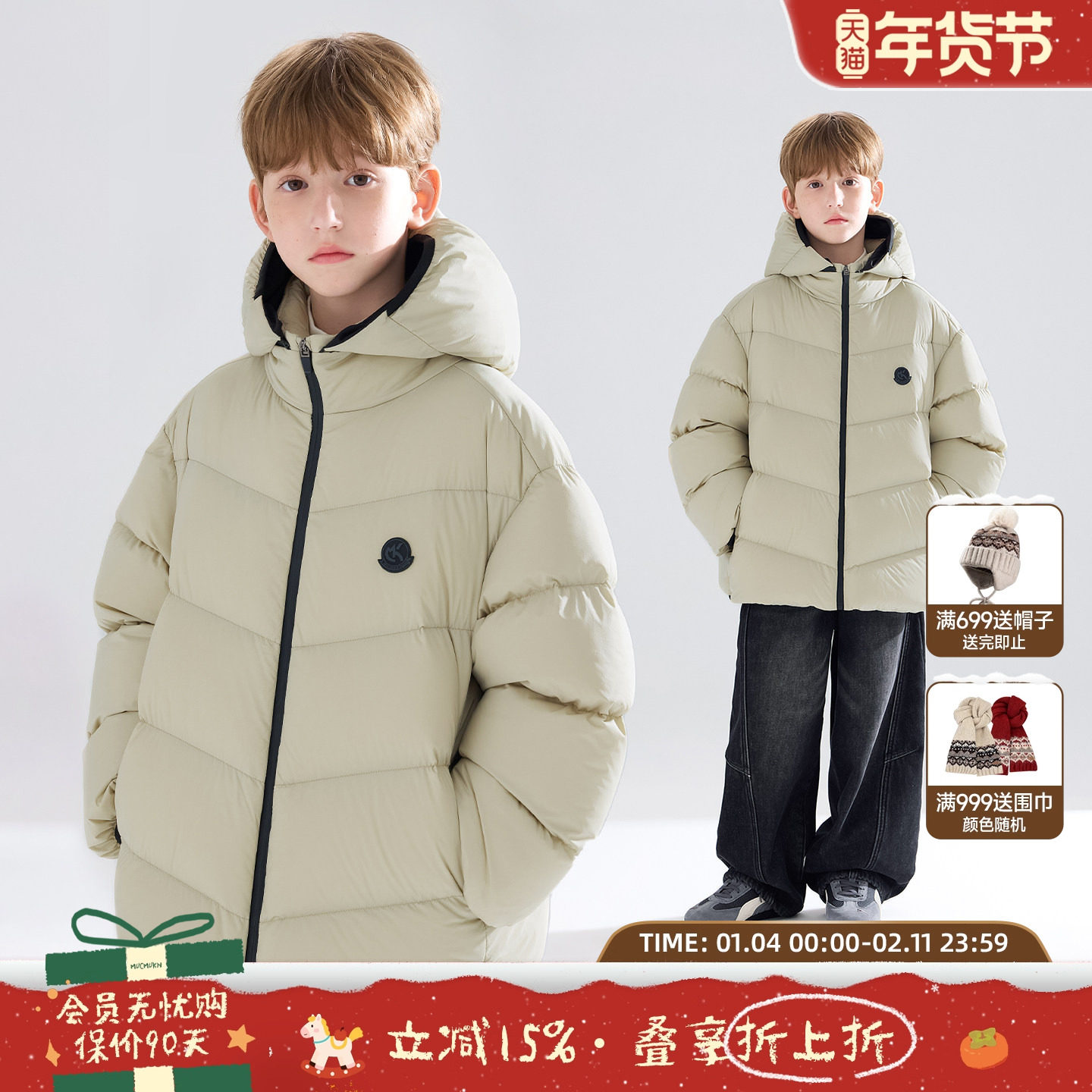 MUCMUKN【三防安心绒】潮牌可拆卸帽户外羽绒服外套男童冬季新款,童装/婴儿装/亲子装,羽绒服,淘宝优惠券,粉丝福利购,淘宝优惠卷