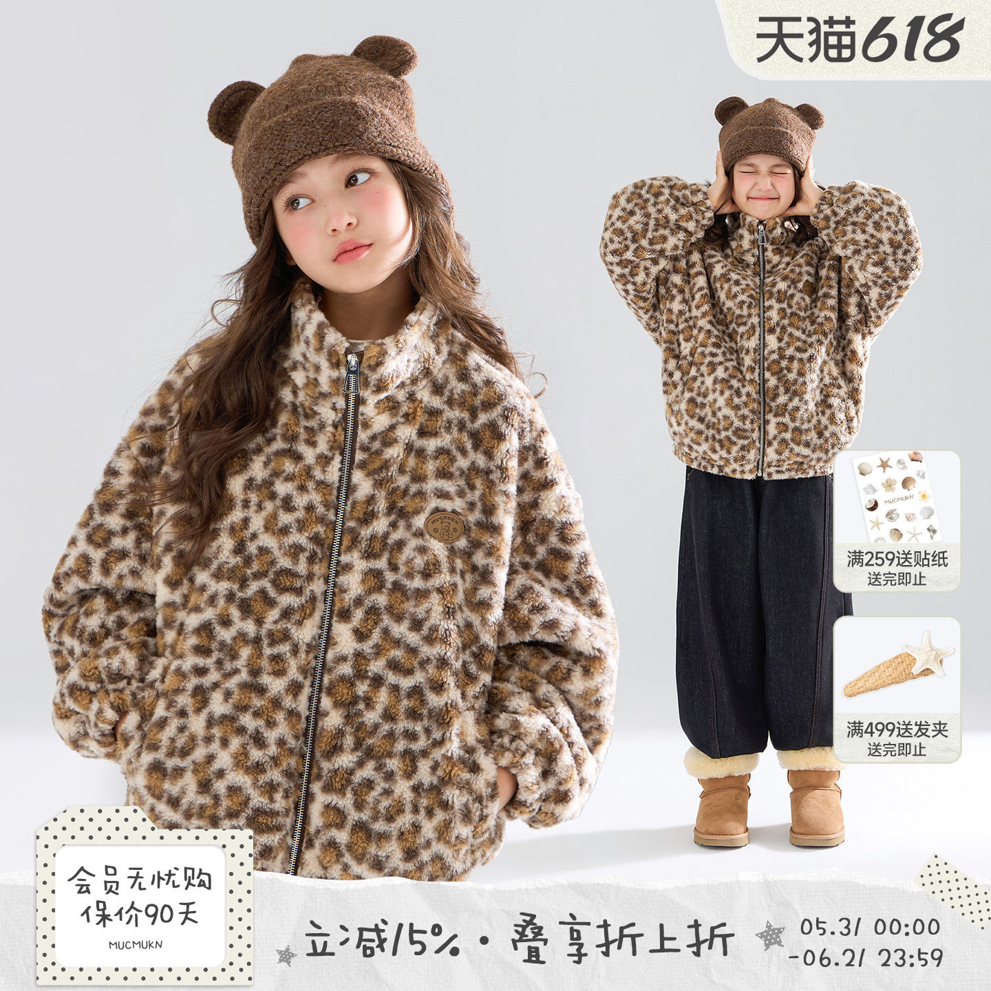 MUCMUKN【千禧复古】豹纹仿羊羔绒外套新雪丽棉保暖棉服女童冬新