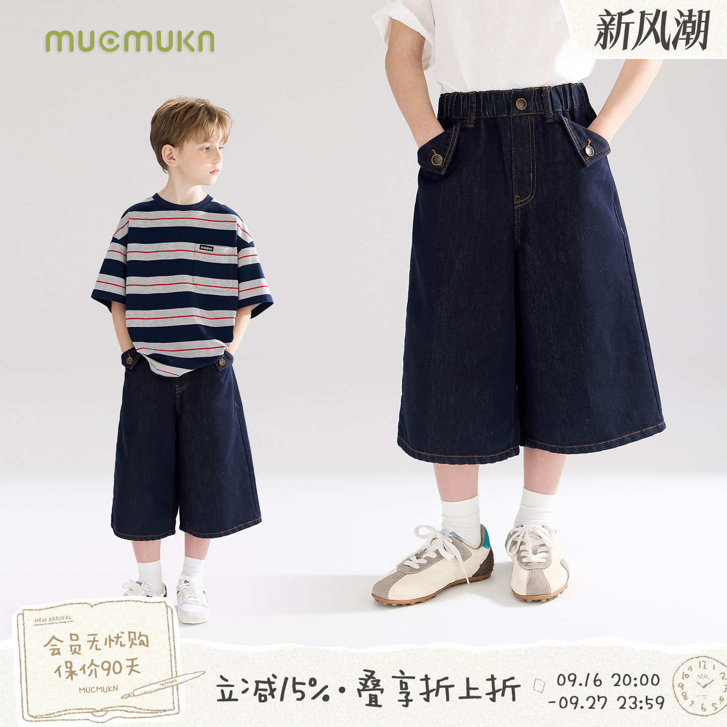MUCMUKN【百搭原牛】经典复古原牛仔翻扣七分牛仔裤男女童26夏新图片