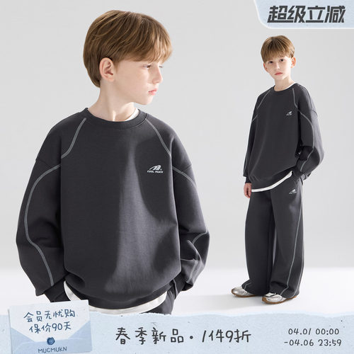 MUCMUKN【活力开训】轻量化潮酷撞线运动卫衣套装双面棉男童26春