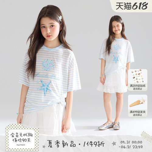 MUCMUKN【海洋夏梦】莱赛尔凉感蓝条微透烫钻海洋短袖T恤女童26夏