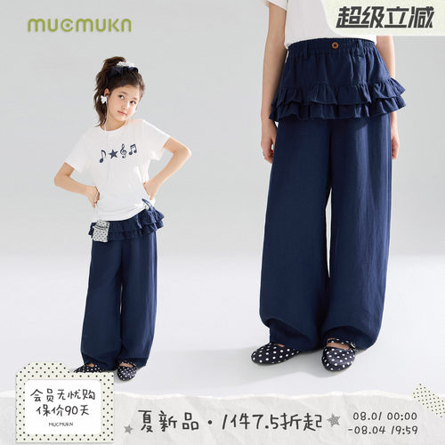 MUCMUKN【轻亚叠搭】凉感77莱赛尔23亚麻花边裙帘弯刀裤女童26夏