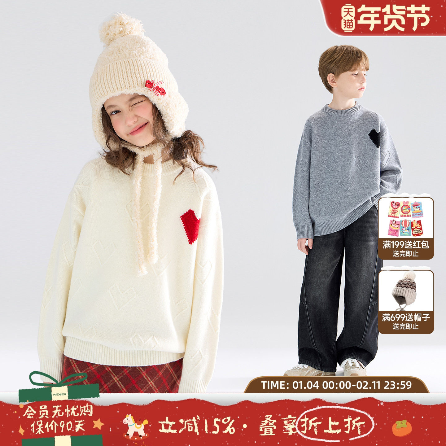 MUCMUKN【100绵羊毛】节日氛围感爱心提花毛衣百搭男女童25冬新款,童装/婴儿装/亲子装,毛衣/针织衫,淘宝优惠券,粉丝福利购,淘宝优惠卷