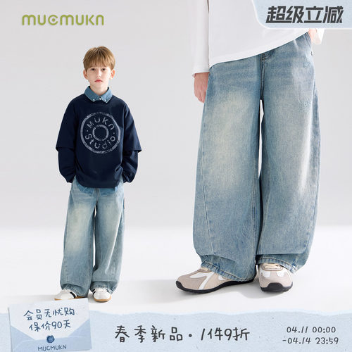 MUCMUKN【丹宁俱乐部】复古百搭休闲弯刀牛仔裤子男童26春新款