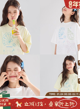 【海岛之夏】sorona光盾凉感 贝壳海星烫钻短袖T恤女童夏季新款
