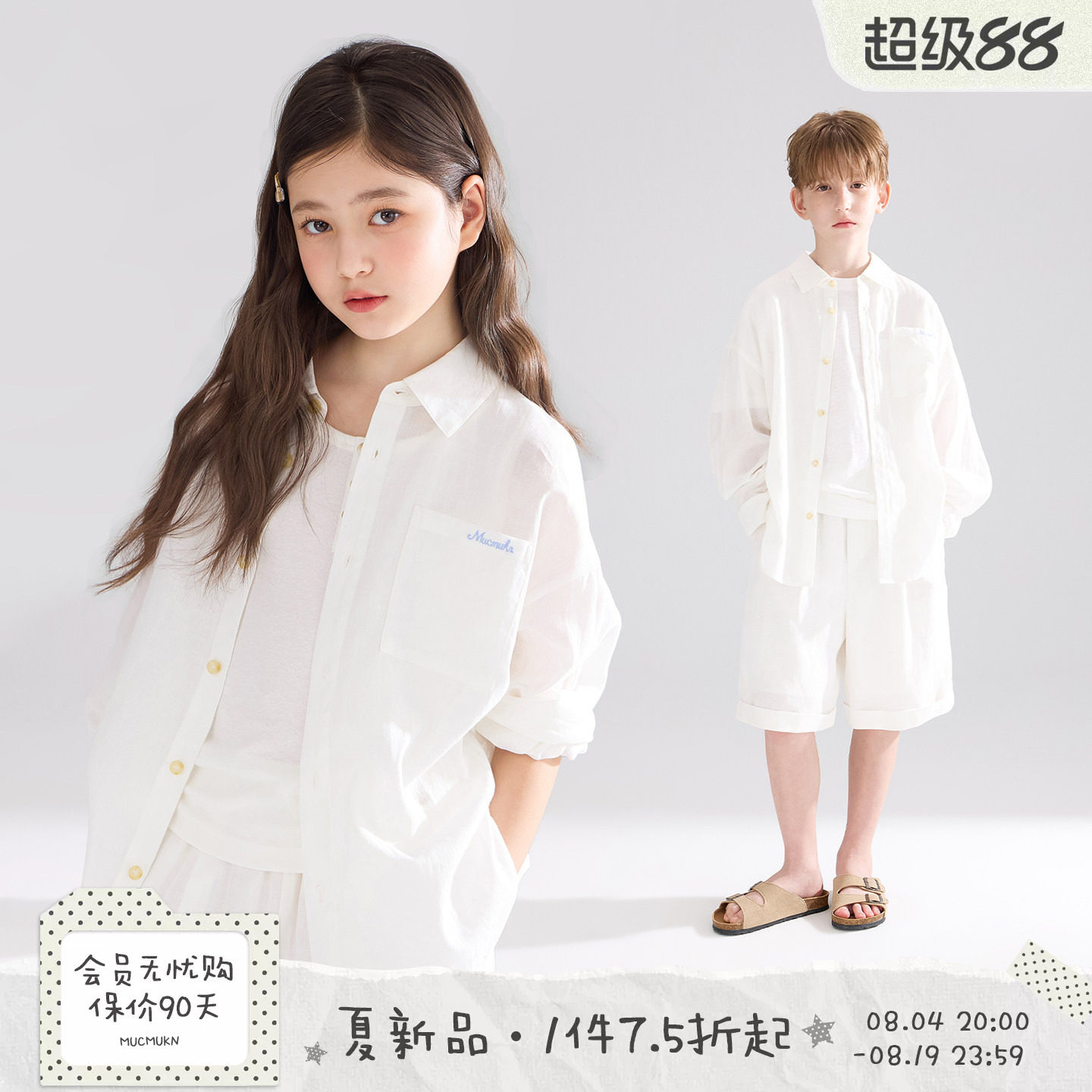 MUCMUKN【卡普里假日】46%亚麻轻薄透气老钱度假衬衫男女童26夏新 - 实物图