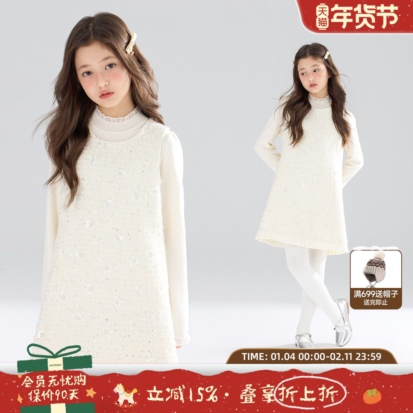 MUCMUKN【重工粗花呢】法式小香风连衣裙立体珠片绣高级感女童冬