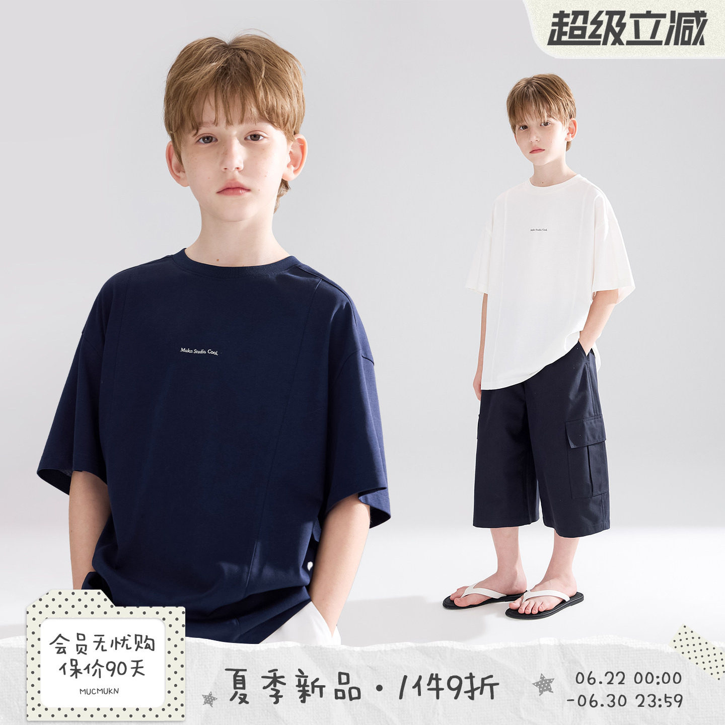 MUCMUKN【COOLMAX酷爽】凉感速干棉字母印花百搭短袖T恤男童26夏 - 实物图