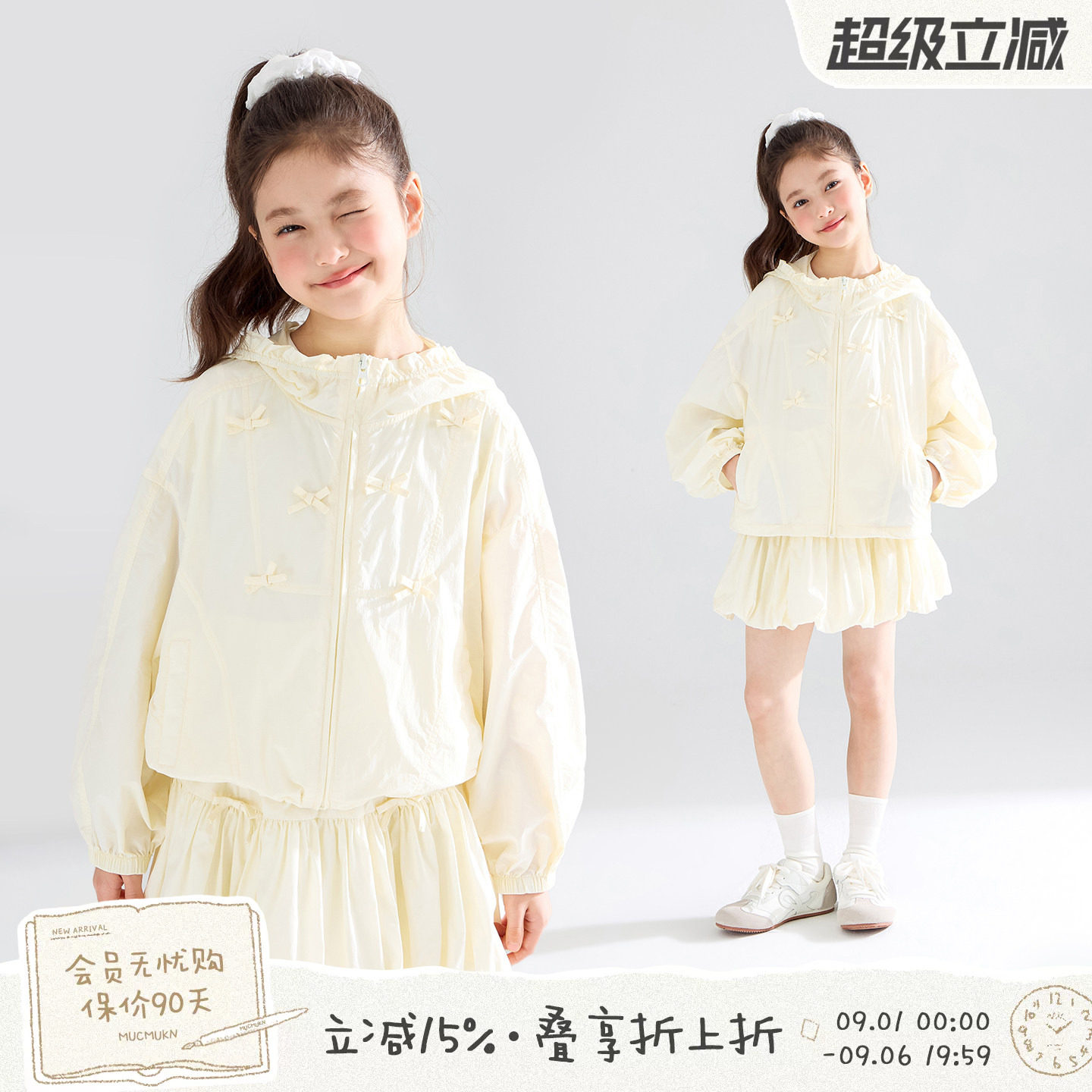 MUCMUKN【黄油蛋糕】UPF50原纱防晒立体蝴蝶结女童外套夏