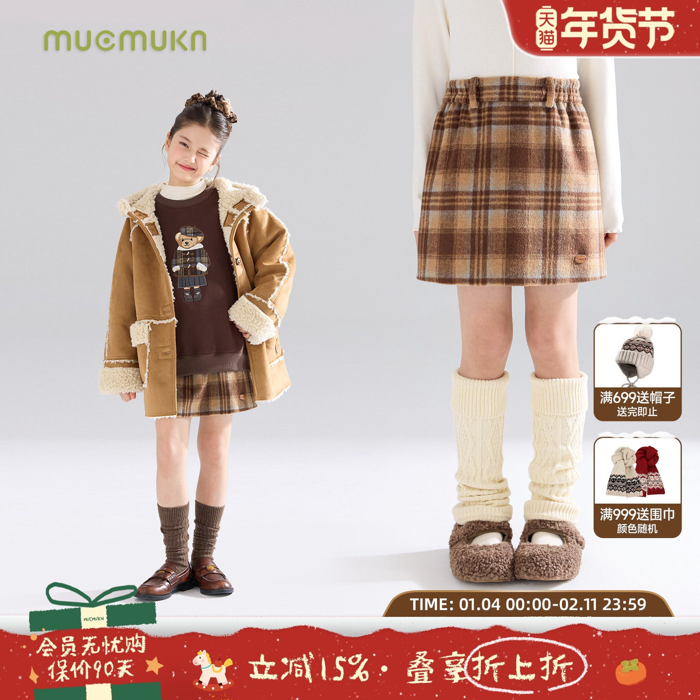 MUCMUKN【栗子热巧】学院风格纹羊毛呢半身腰裙咖系女童25冬新款,童装/婴儿装/亲子装,半身裙,淘宝优惠券,粉丝福利购,淘宝优惠卷