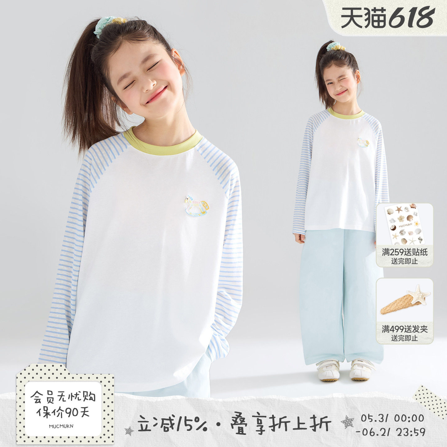 MUCMUKN【缤纷木马】13亚麻48天丝38棉小马绣花条纹T恤女童26春