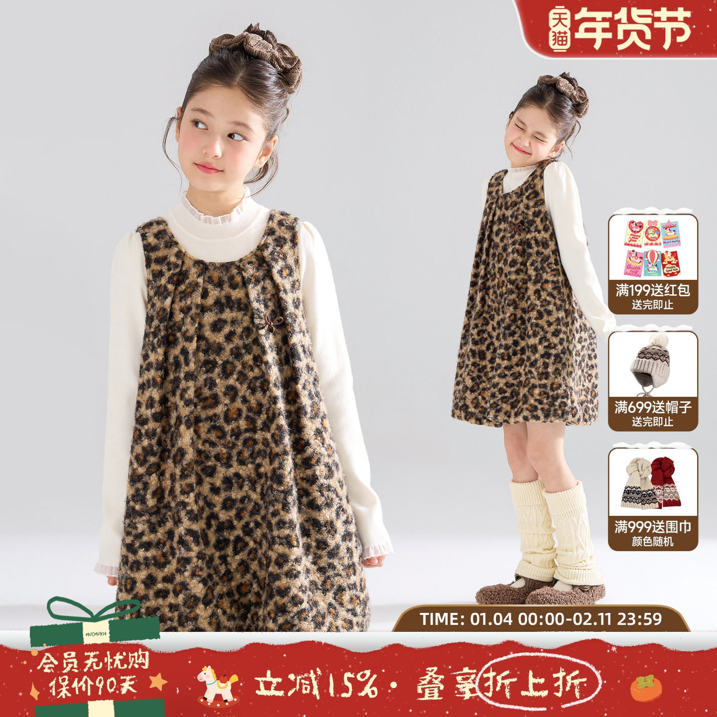 MUCMUKN【豹纹kitty】立体圈圈毛呢花苞连衣裙子百搭女童25冬新款,童装/婴儿装/亲子装,连衣裙,淘宝优惠券,粉丝福利购,淘宝优惠卷