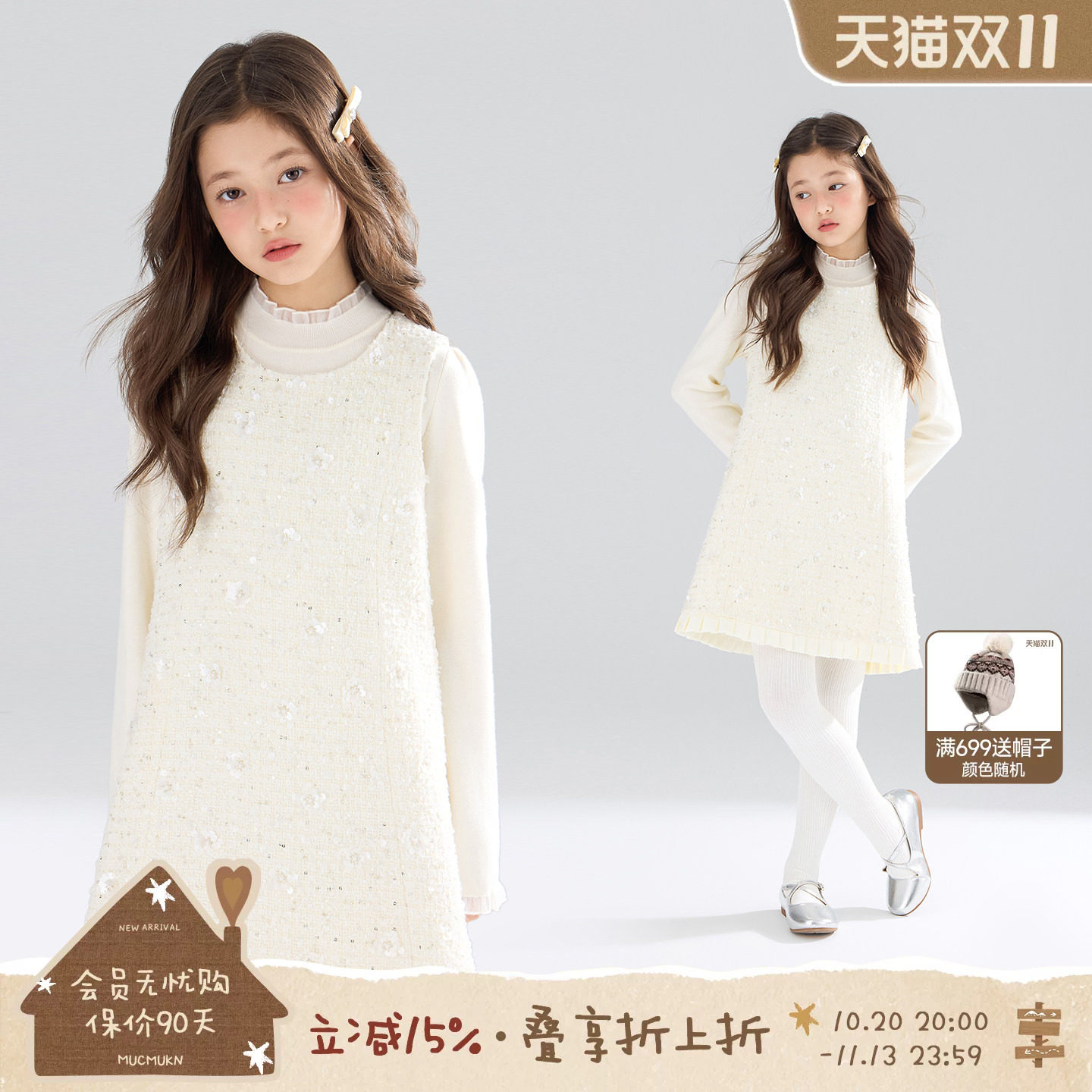 MUCMUKN【重工粗花呢】法式小香风连衣裙立体珠片绣高级感女童冬