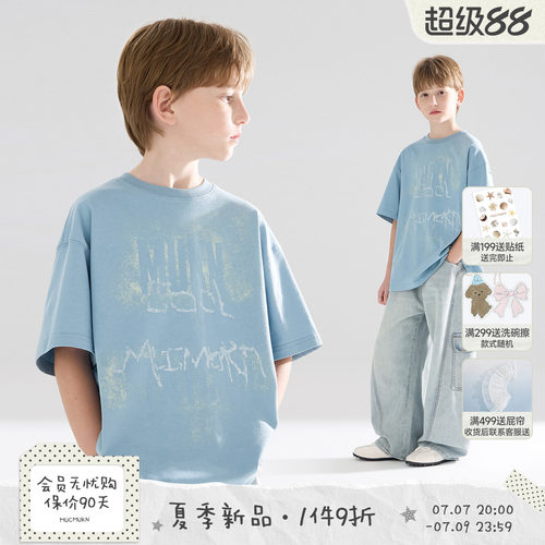夏日全棉7A抑菌凉感男中大童T恤