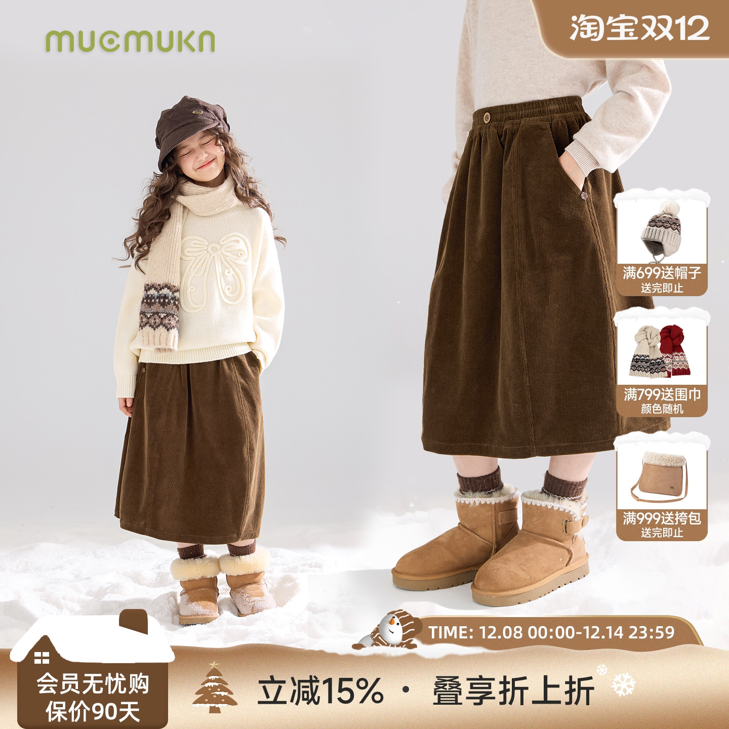 北欧泛黄信笺  复古棕灯芯绒半身裙