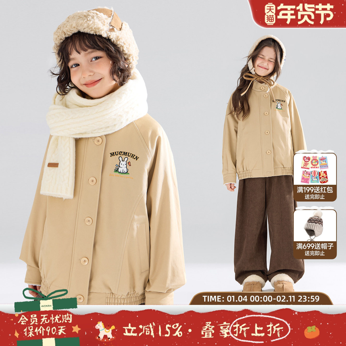 MUCMUKN【彼得兔小屋】学院风绣花立领毛绒复古休闲外套女童冬新,童装/婴儿装/亲子装,普通外套,淘宝优惠券,粉丝福利购,淘宝优惠卷