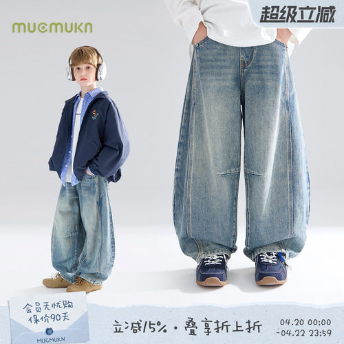 MUCMUKN童装 春款男女童裤子复古百搭弯刀牛仔裤宽松香蕉裤 - 封面