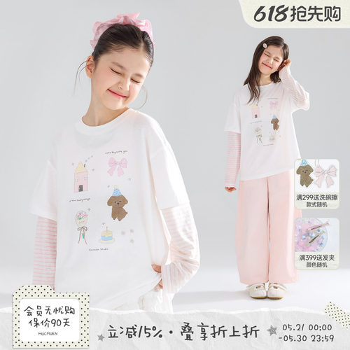春日派对女童莱赛尔假两件T恤