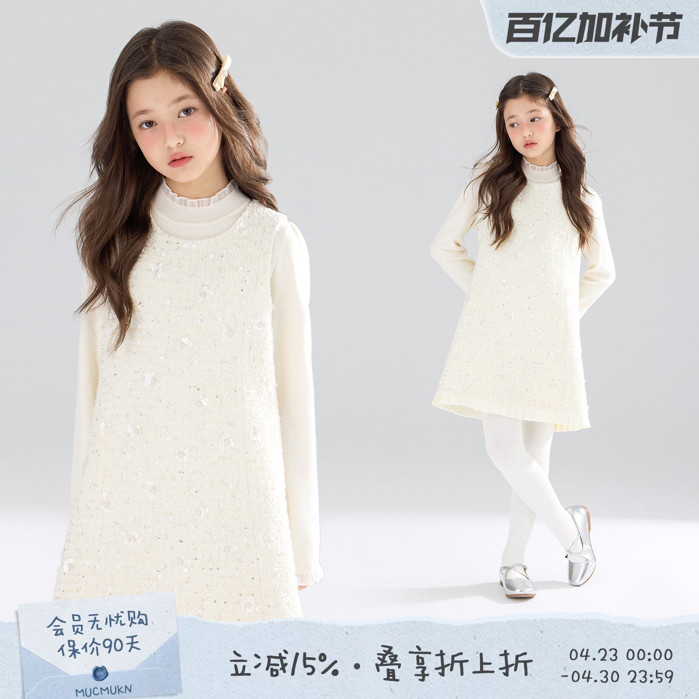 MUCMUKN【重工粗花呢】法式小香风连衣裙立体珠片绣高级感女童冬