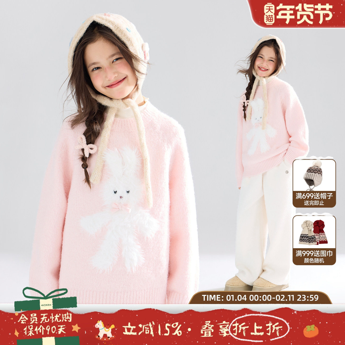 MUCMUKN【雪绒bunny】仿水貂毛绒小兔毛衣粉色软糯细腻女童冬新,童装/婴儿装/亲子装,毛衣/针织衫,淘宝优惠券,粉丝福利购,淘宝优惠卷