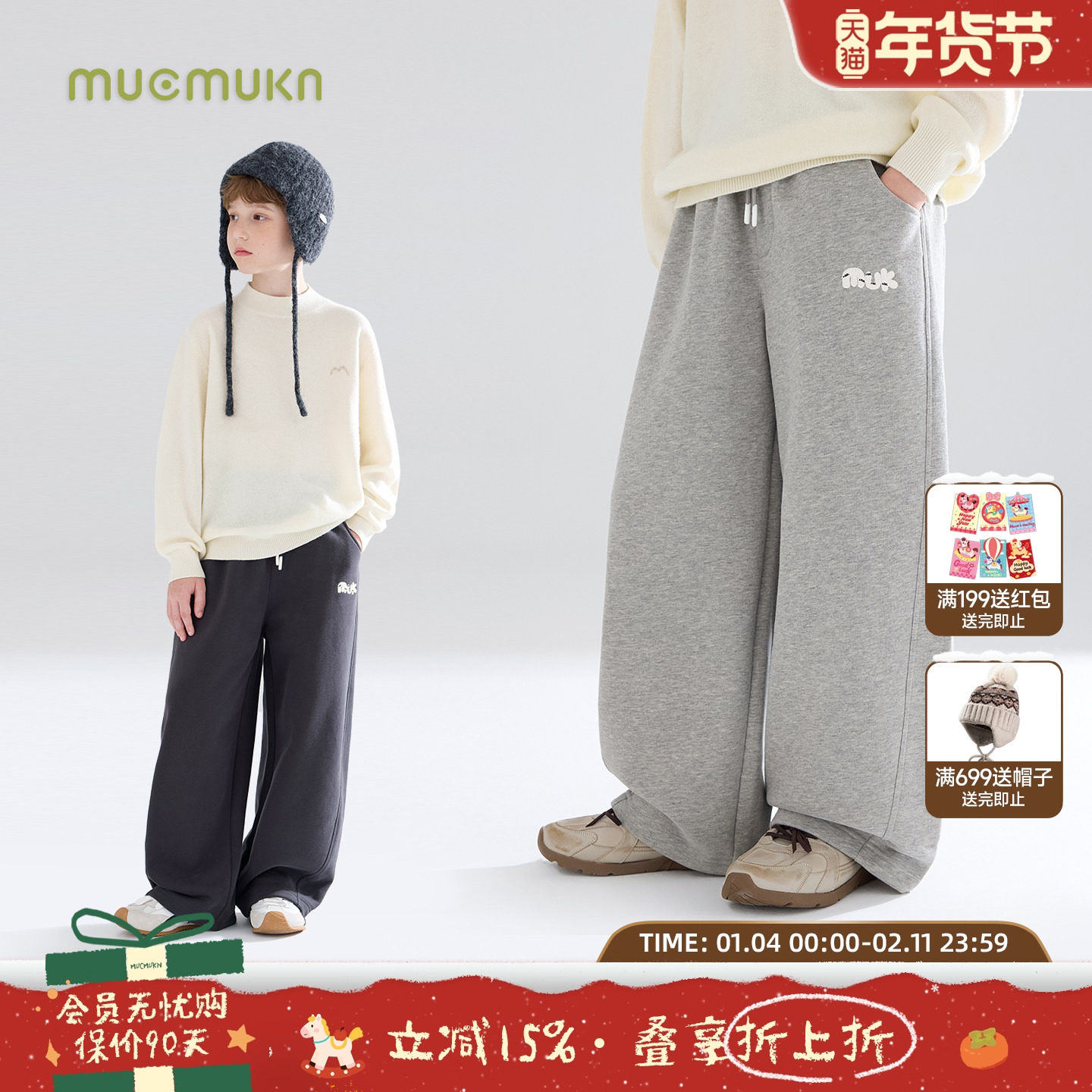 MUCMUKN【薄绒自发热】创意绣花针织裤百搭休闲弯刀卫裤男女童冬,童装/婴儿装/亲子装,裤子,淘宝优惠券,粉丝福利购,淘宝优惠卷