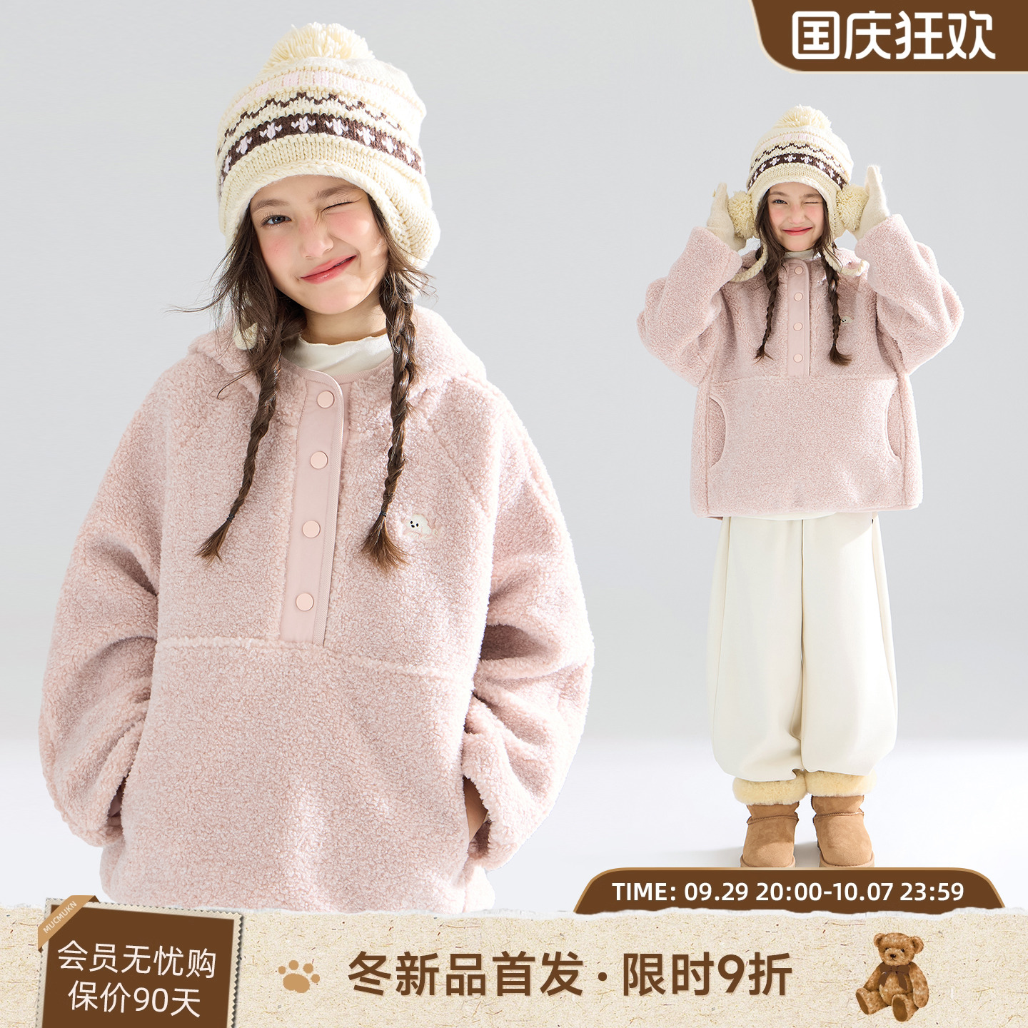 雪顶奶昔小狗  温柔粉毛绒卫衣外套