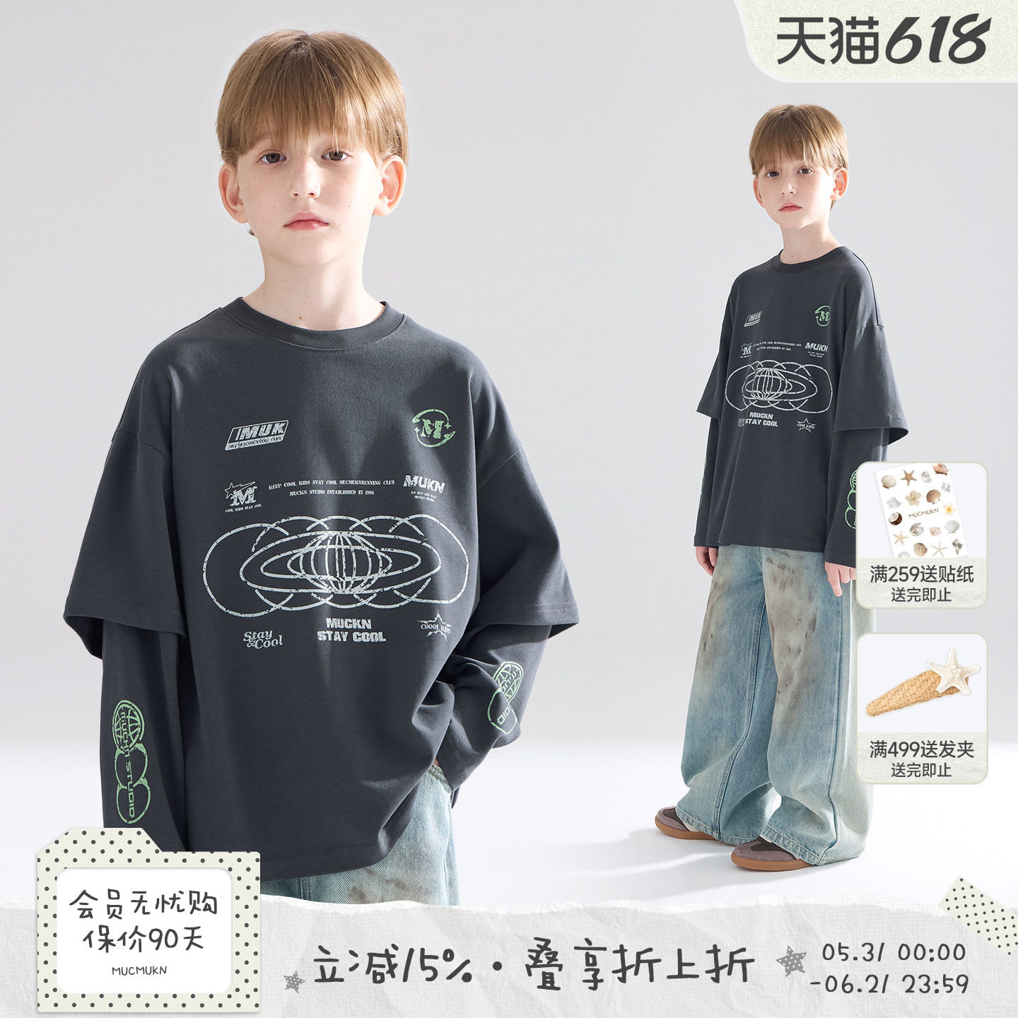 MUCMUKN【赛博机车】莱赛尔棉机能感潮酷印花假两件T恤长袖男童春