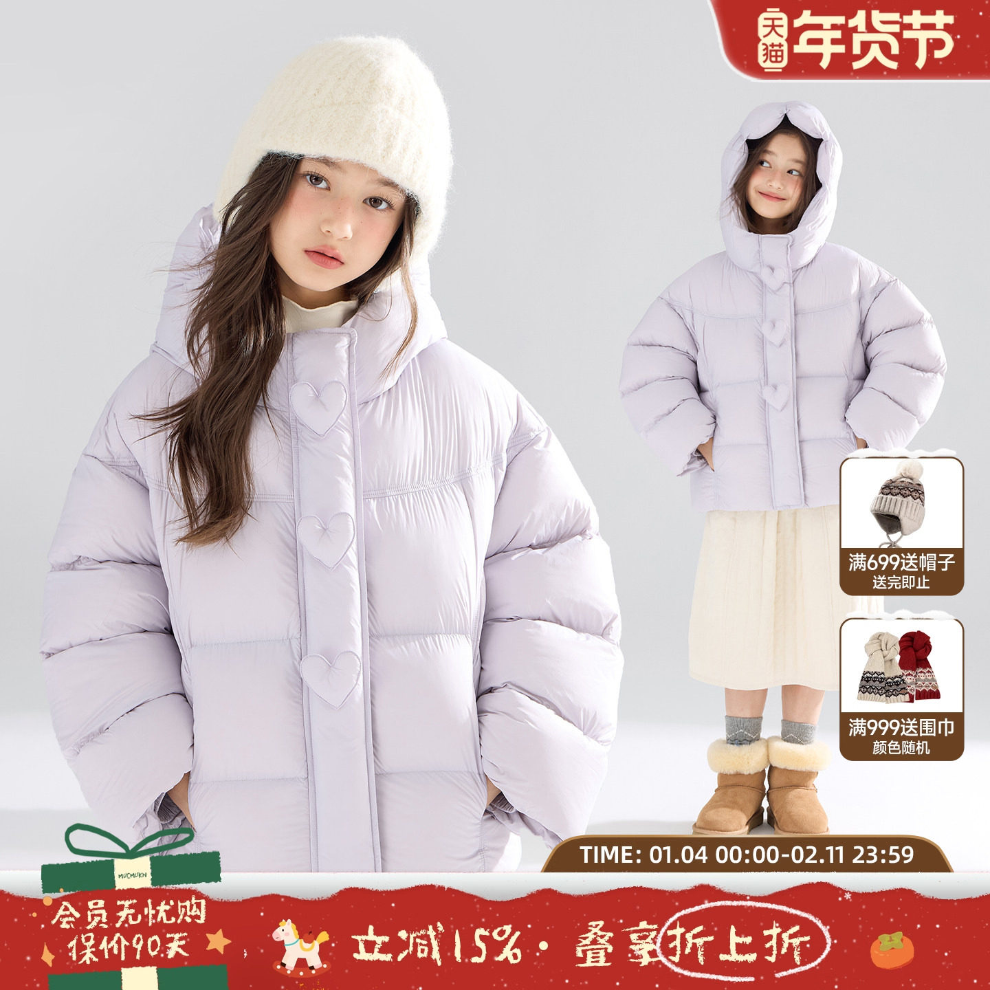 MUCMUKN【紫芋泡芙】三防安心绒立体爱心连帽羽绒服加厚外套女童,童装/婴儿装/亲子装,羽绒服,淘宝优惠券,粉丝福利购,淘宝优惠卷