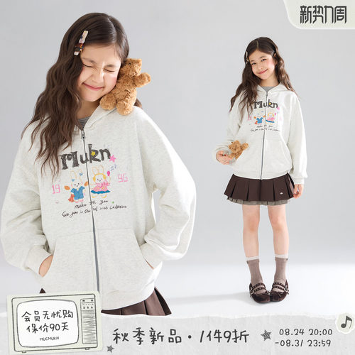 MUCMUKN【小兔乐队】5A抗菌亲肤棉手绘小兔印花卫衣外套女童26秋