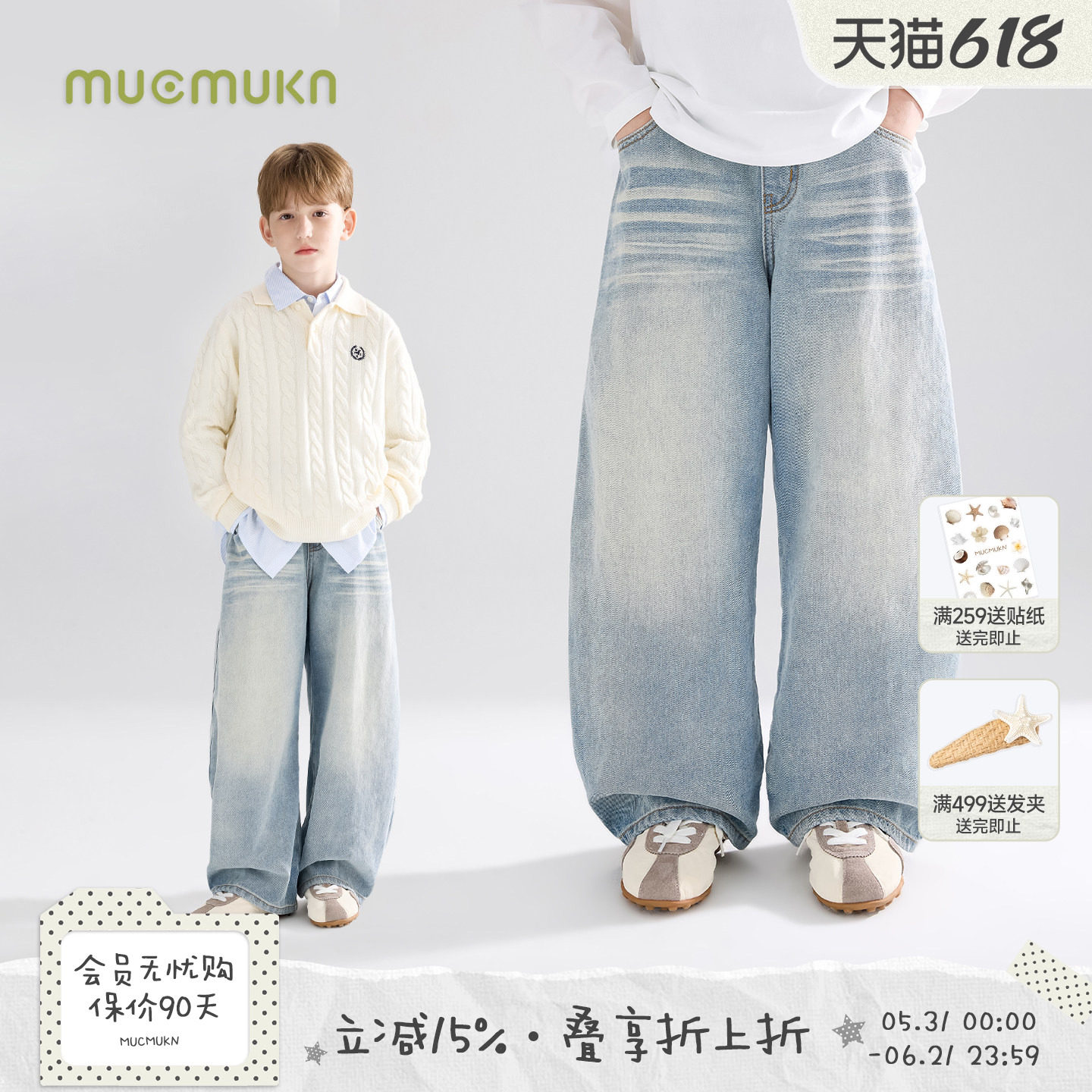 MUCMUKN【开春百搭王】清爽盐系刺绣猫须弯刀牛仔裤男女童26春新