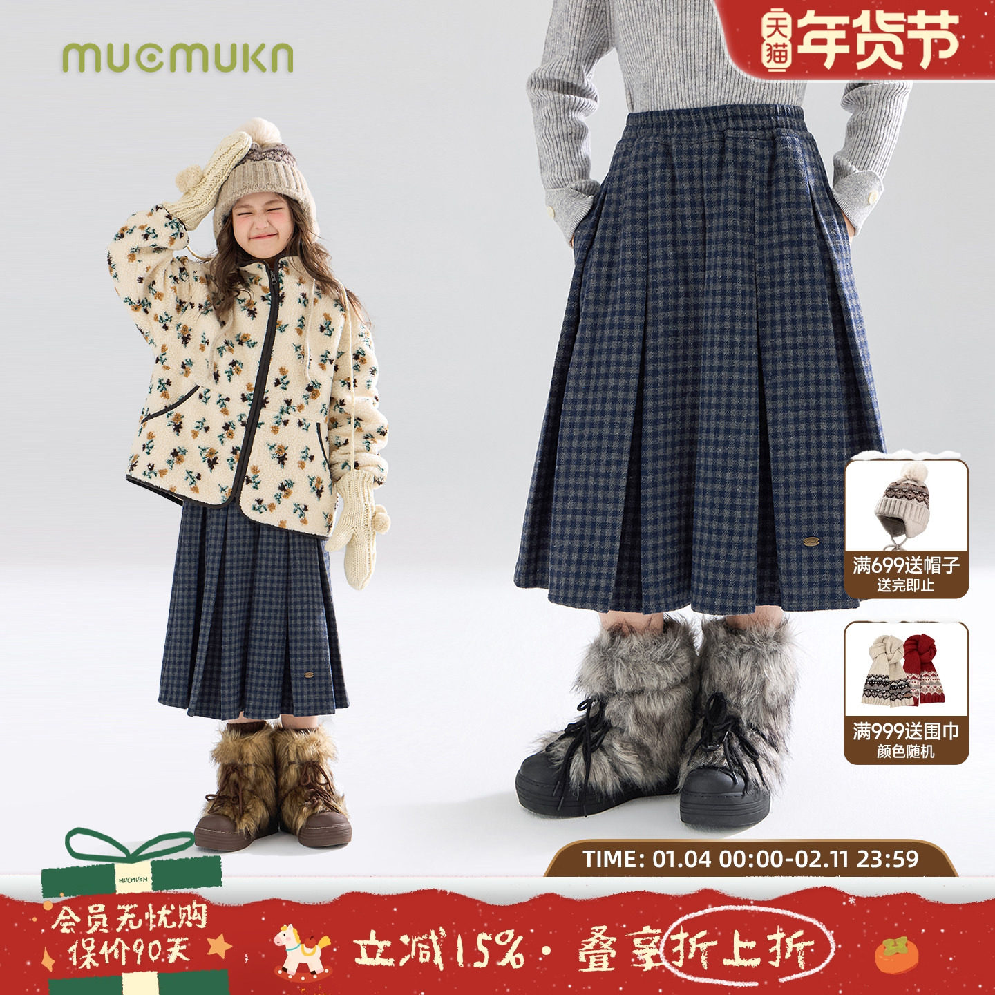 MUCMUKN【北欧来信】学院风毛呢格纹百褶腰裙藏青灰百搭女童冬新,童装/婴儿装/亲子装,半身裙,淘宝优惠券,粉丝福利购,淘宝优惠卷
