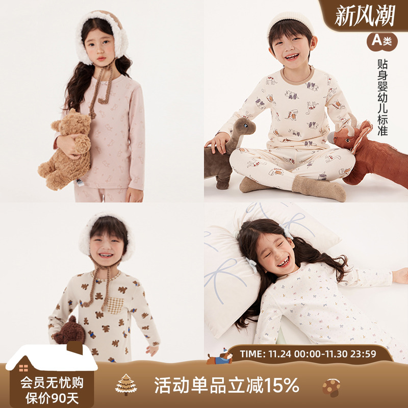 【双面加密绒毛】97棉3氨纶 厚款羊毛拉架保暖内衣家居服儿童秋衣