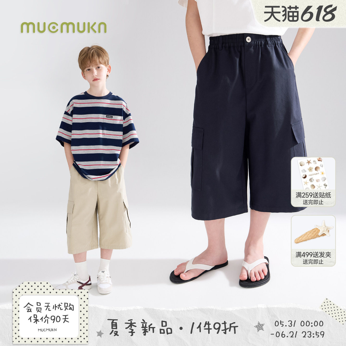MUCMUKN【夯夯百搭裤】凉感莱赛尔棉工装七分休闲裤抗皱男女童夏