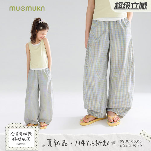 MUCMUKN【泰兰德夏日】全棉清凉小格子弯刀休闲裤松弛女童26夏新