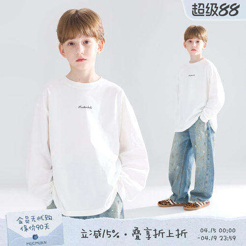 MUCMUKN童装全棉磨毛抑菌T恤