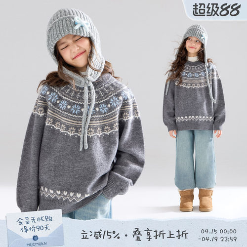 MUCMUKN【费尔岛雪夜】复古提花纹毛衣保暖抗起球针织衫女童冬新