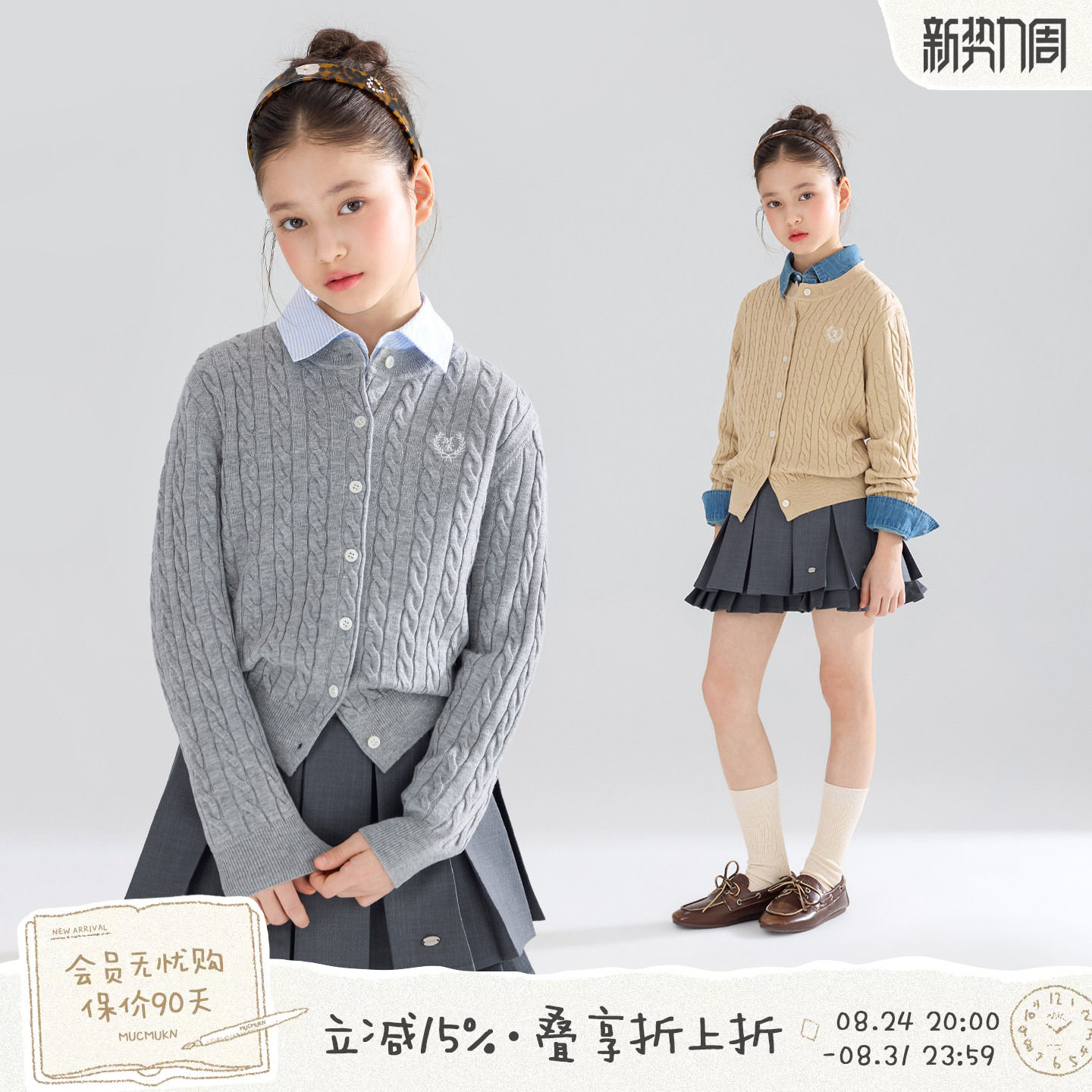 MUCMUKN【英伦课堂】学院风羊毛混纺麻花毛衣开衫叠穿女童秋款