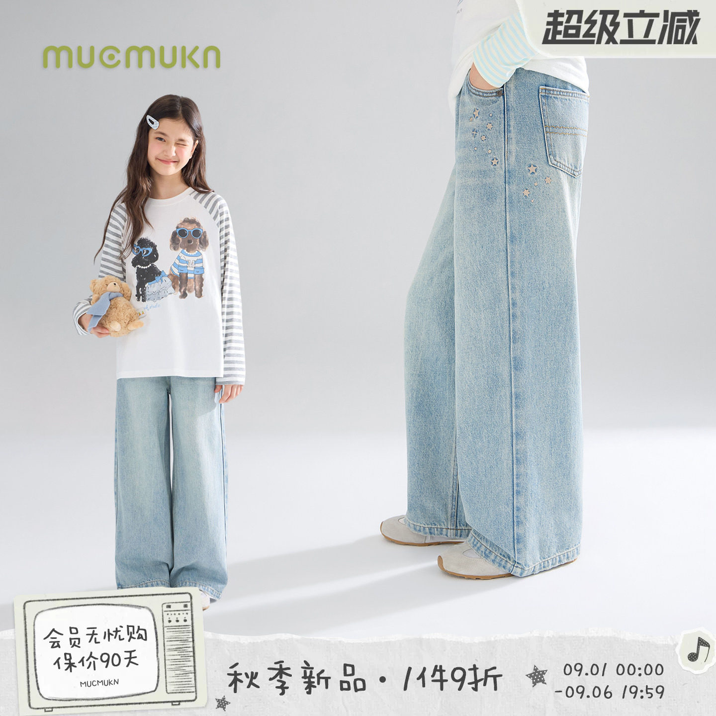 MUCMUKN【甜星丹宁】软软亲肤牛仔棉星星标直筒牛仔裤女童26秋新图片